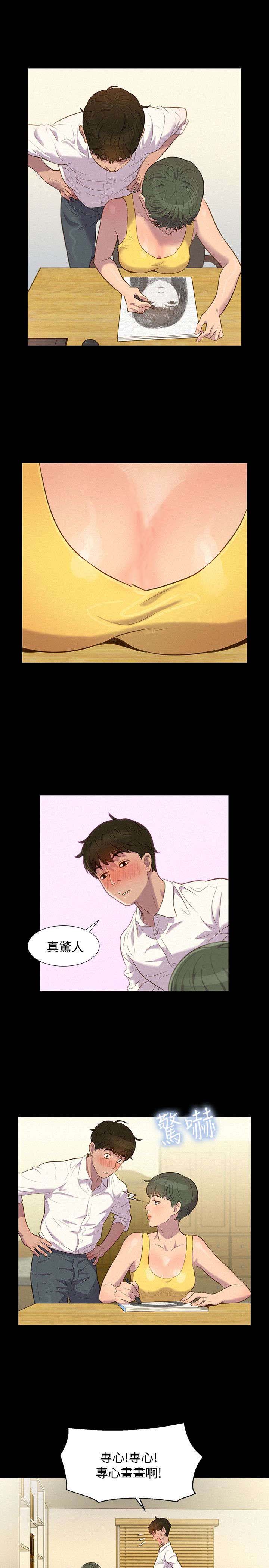 贴身教练漫画,第18章：安稳的生活1图