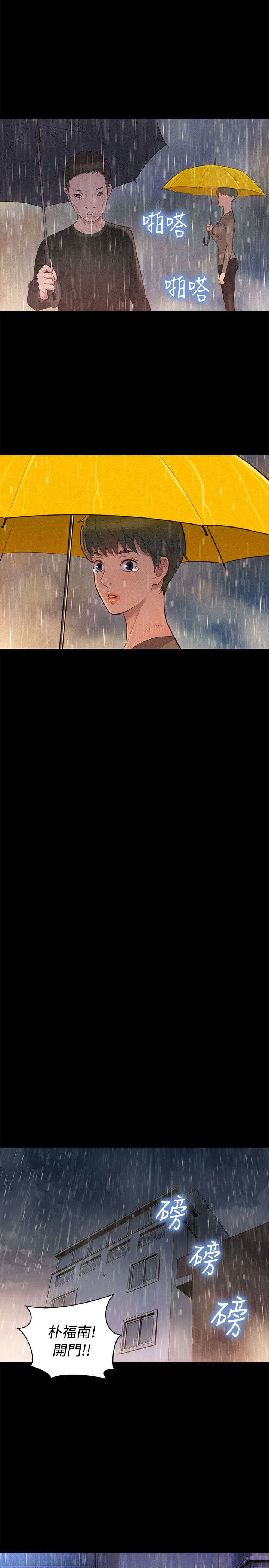 贴身教练第三话漫画,第33章：情感1图