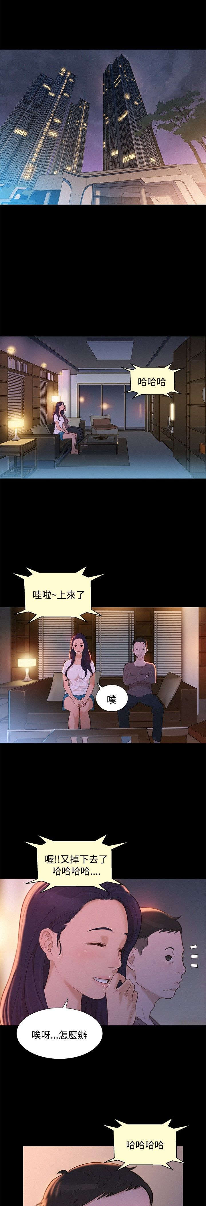 贴身教练免费阅读全文漫画,第11章：心酸的背后2图