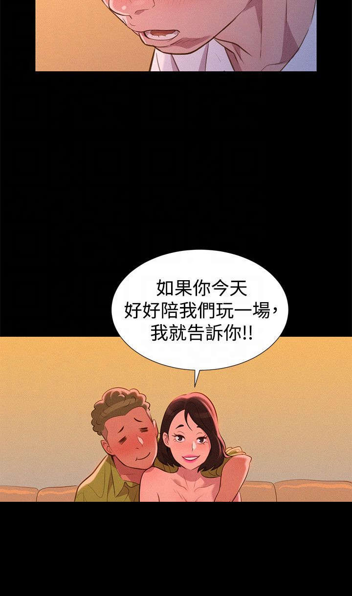贴身教练赵杰漫画,第34章：逃出1图
