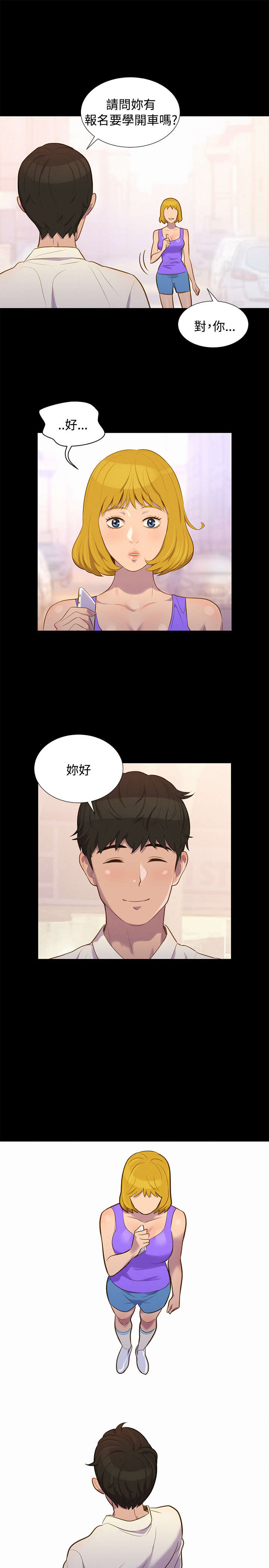 贴身教练免费漫画漫画,第15章：无法抑制2图