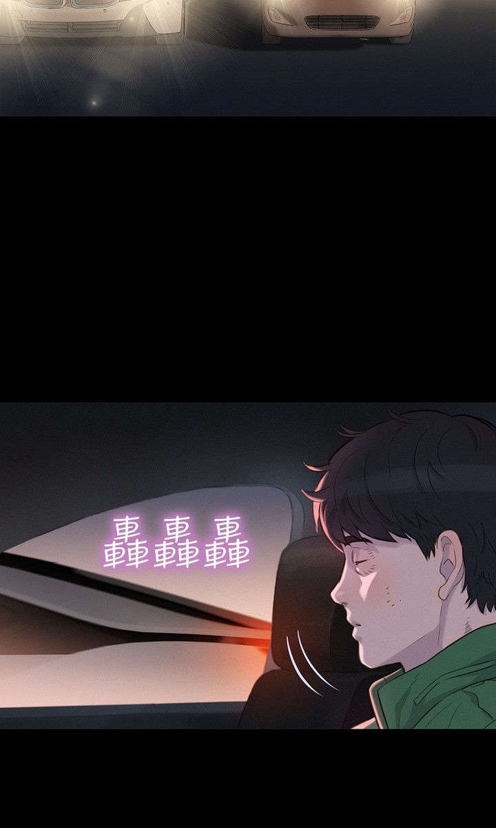 贴身教练漫画,第29章：雷阵雨5图