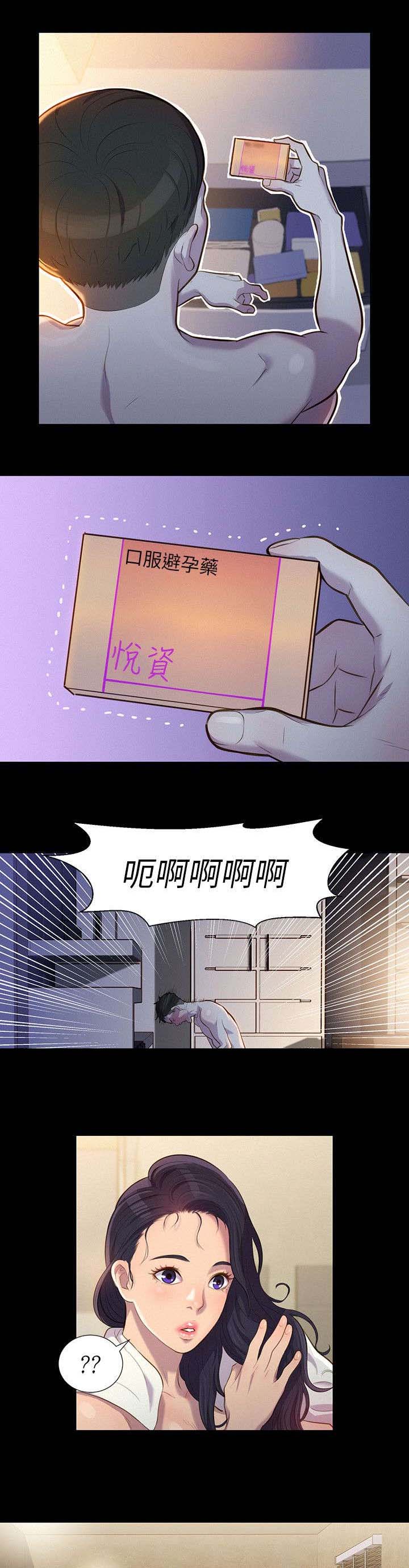 贴身教练漫画,第18章：安稳的生活1图
