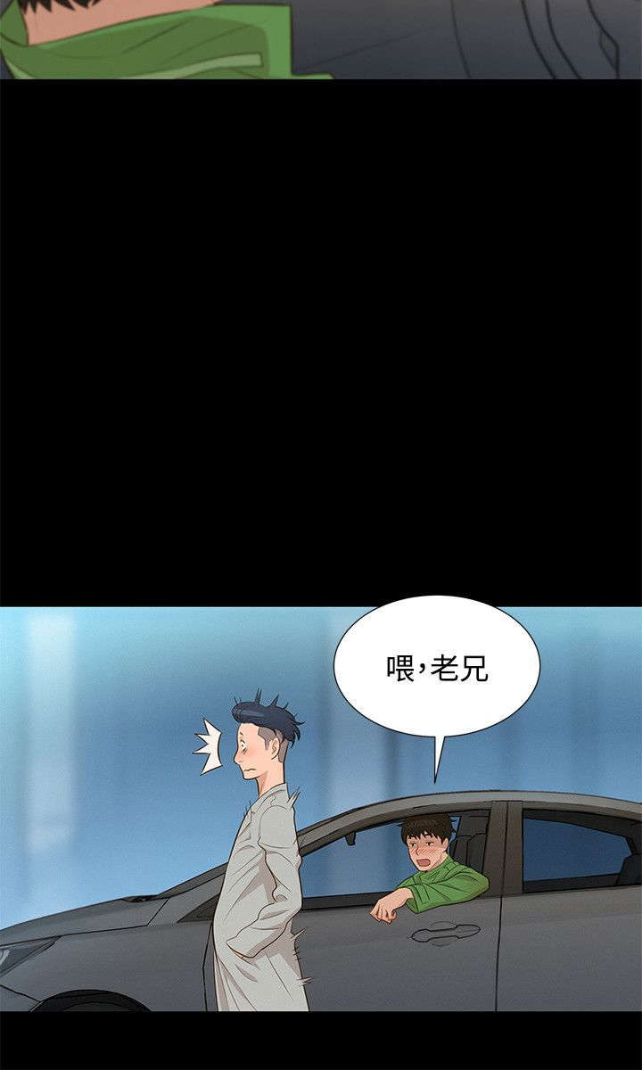 贴身教练25漫画,第19章：混蛋2图