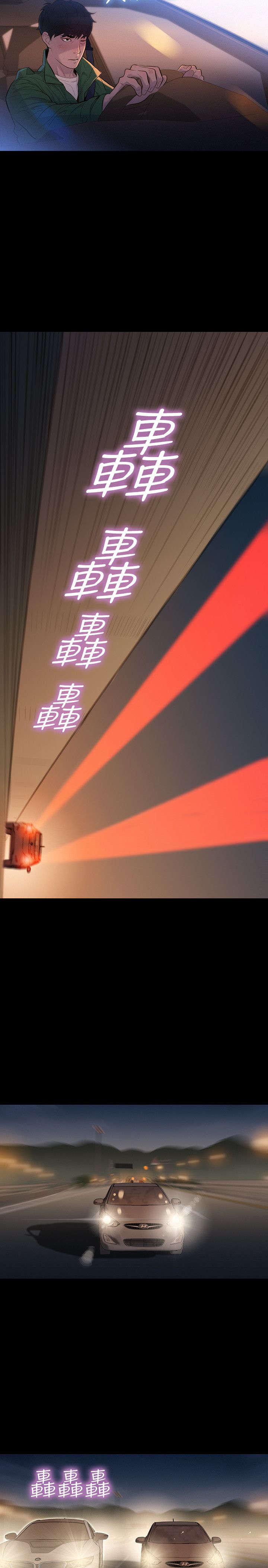 贴身教练漫画,第29章：雷阵雨4图