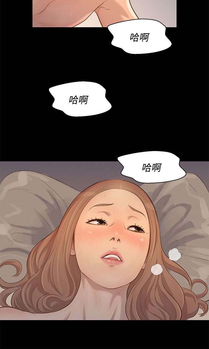 贴身教练21漫画,第28章：交叉2图