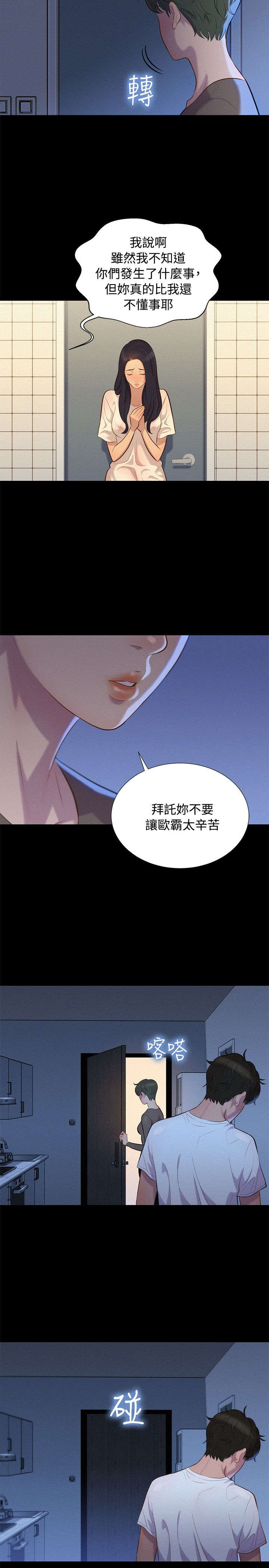 贴身教练免费阅读全文漫画,第34章：逃出5图