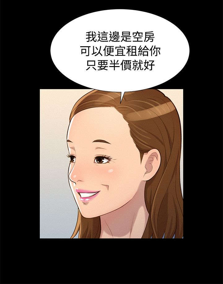 课后的特殊辅导漫画,第24章：拆散5图