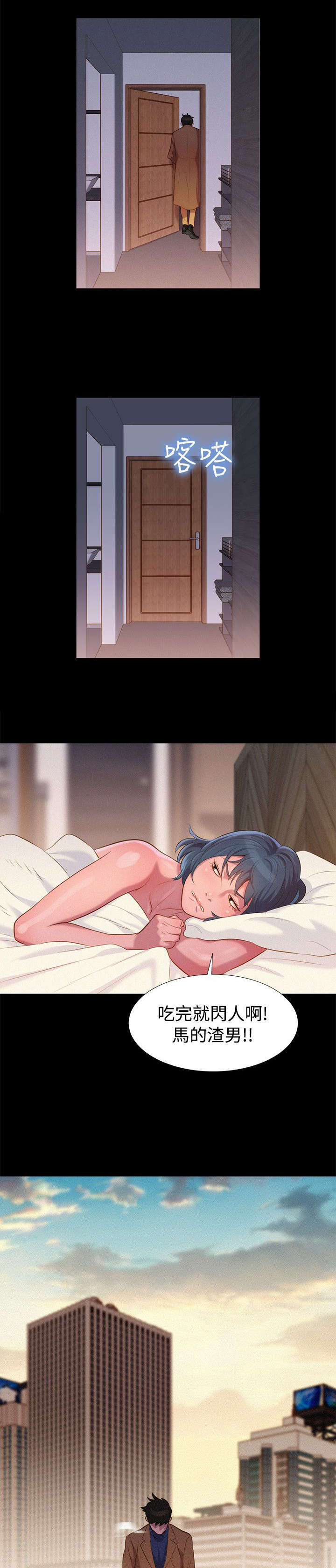 贴身教练21漫画,第41章：结束也是开始（完结）2图