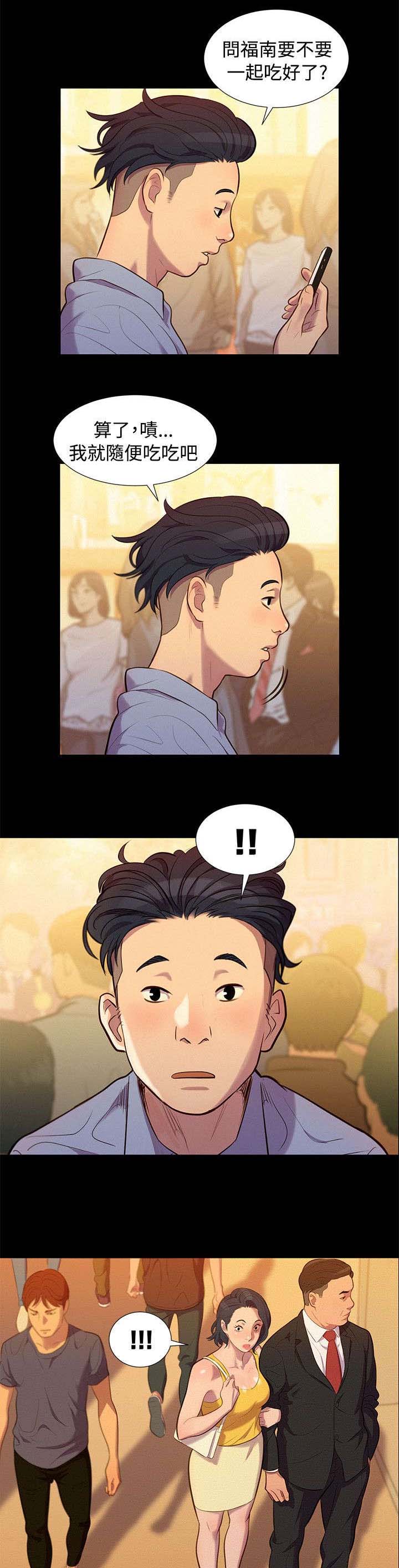 贴身教练电影漫画,第19章：混蛋2图