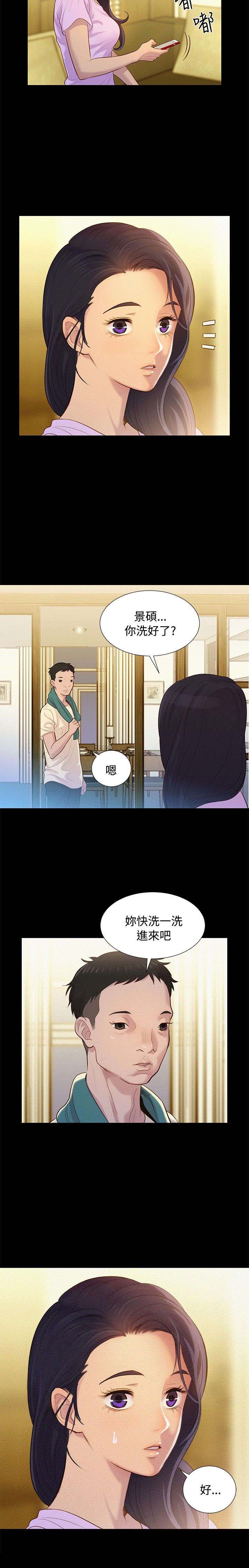 贴身教练漫画,第7章：很厉害5图