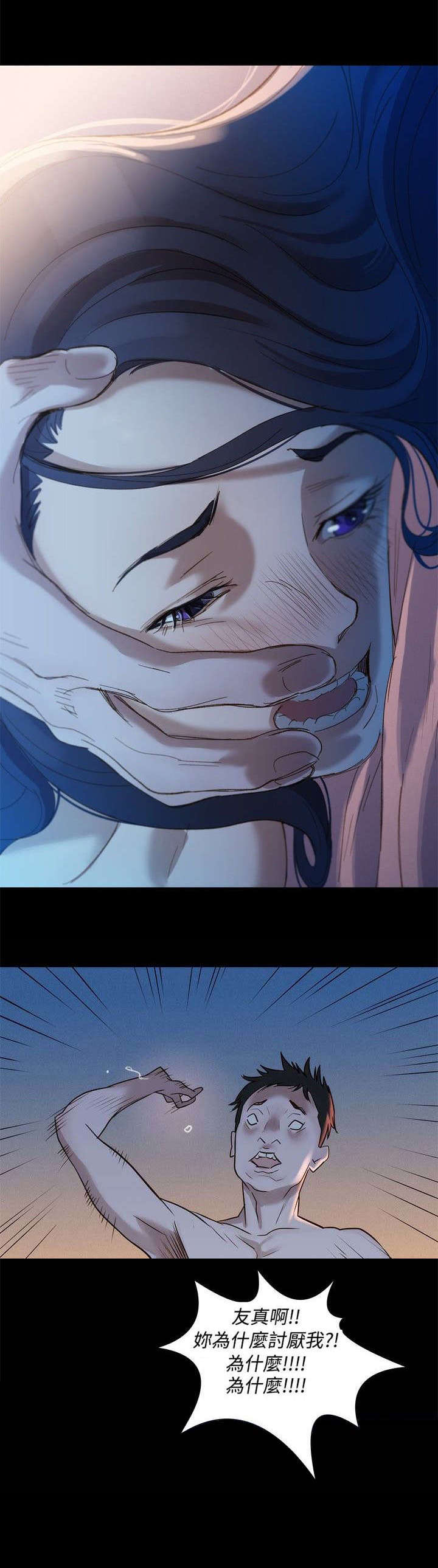 贴身教练漫画,第3章：酒气1图