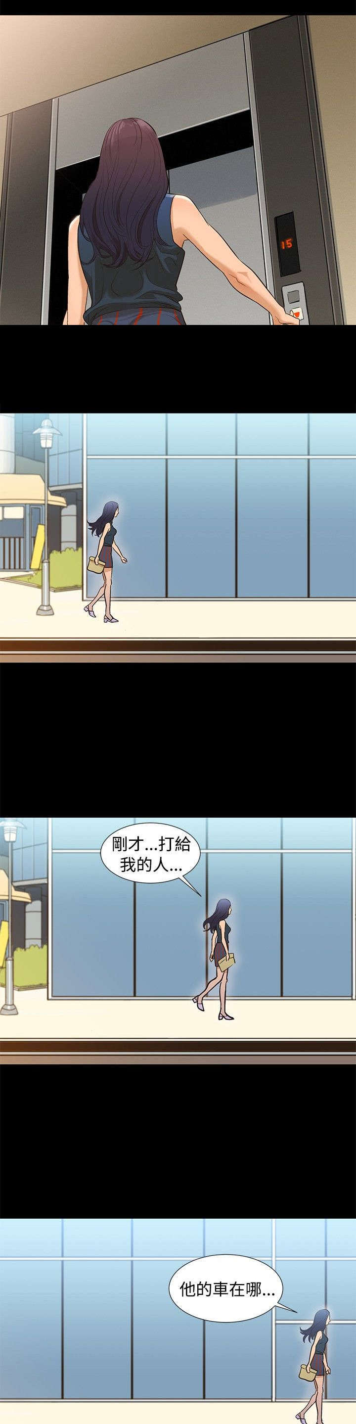 贴身教练免费阅读全文漫画,第1章：城市司机2图