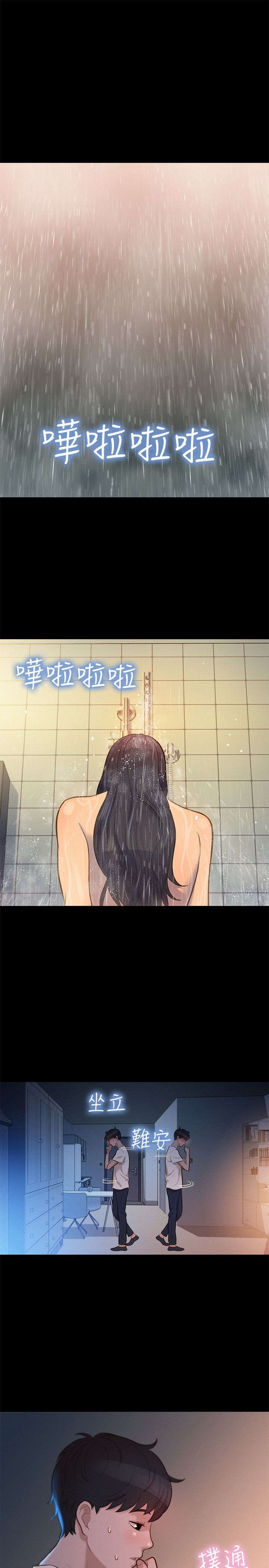 贴身教练漫画,第30章：演技3图