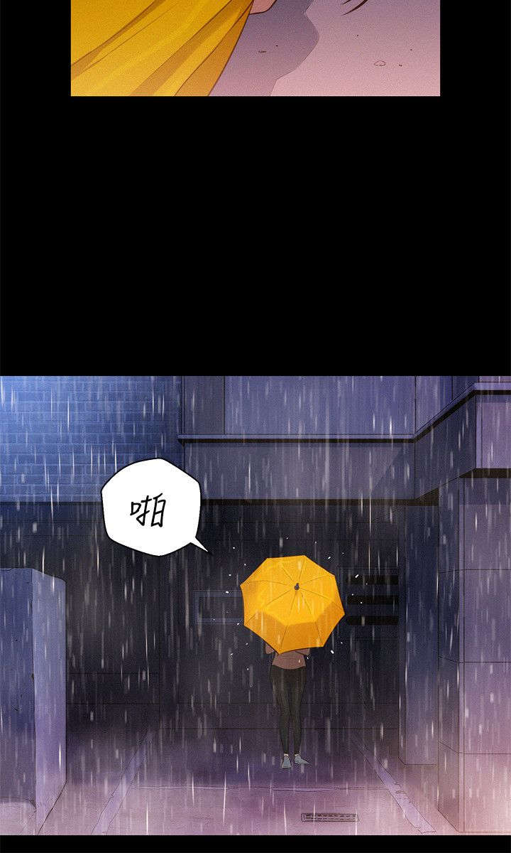 贴身教练漫画,第33章：情感4图