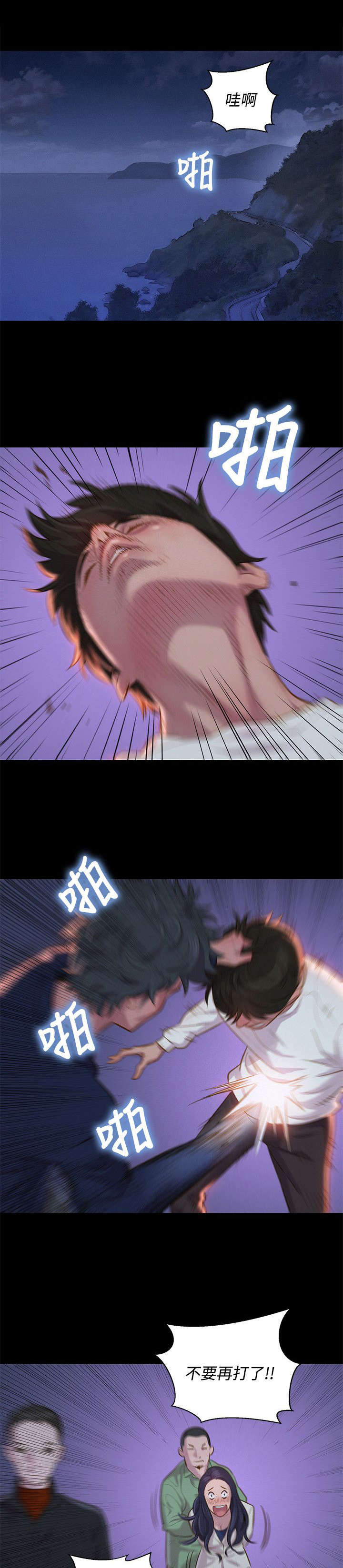 贴身教练漫画,第39章：千钧一发1图