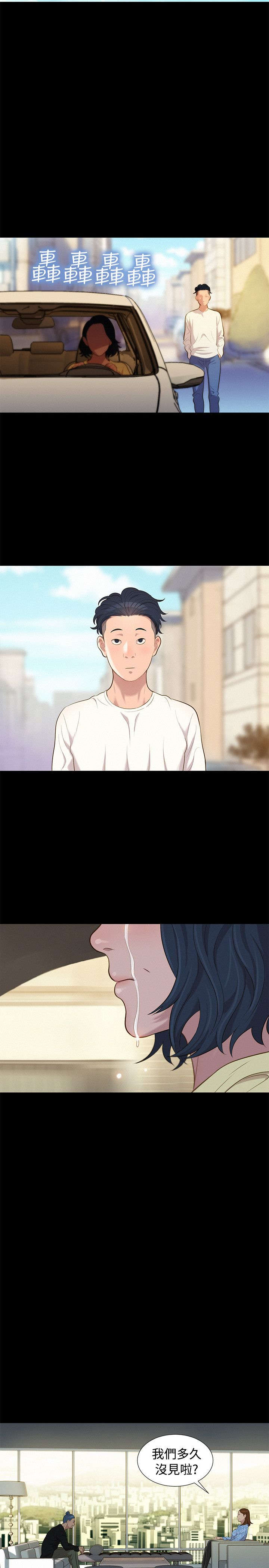 贴身教练免费漫画漫画,第23章：院长3图