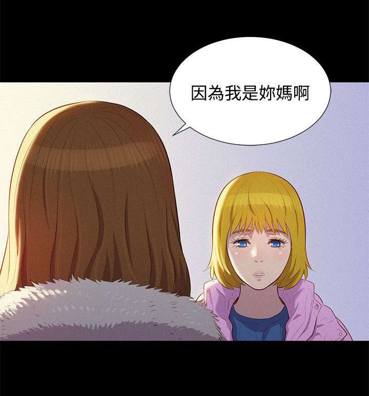 我的私人医生漫画,第40章：见面2图