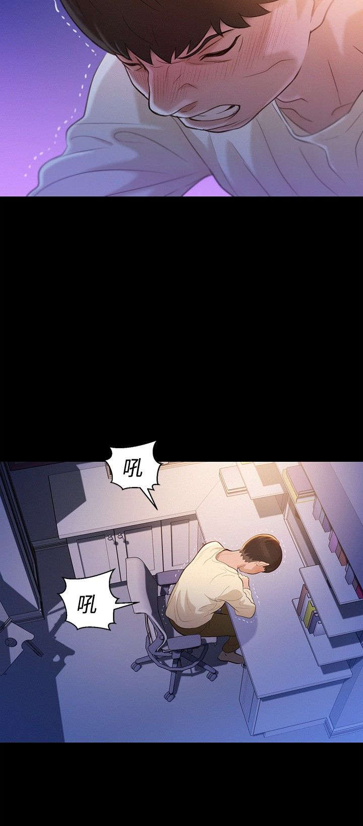 贴身教练21漫画,第11章：心酸的背后3图