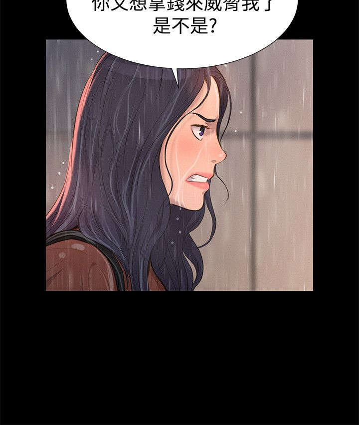 贴身教练免费漫画漫画,第29章：雷阵雨5图