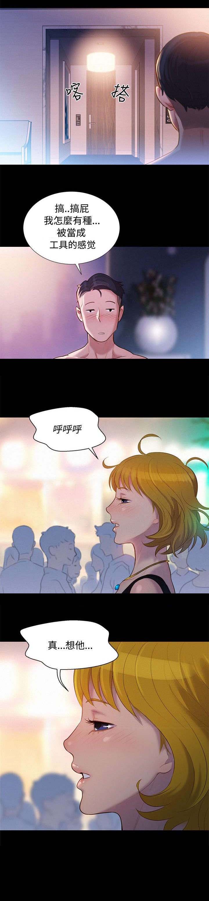贴身教练漫画,第8章：交集2图