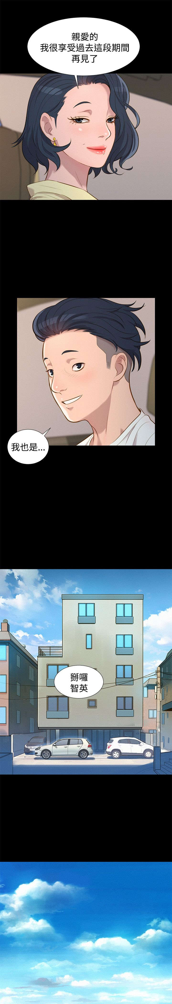 贴身教练免费漫画漫画,第23章：院长2图