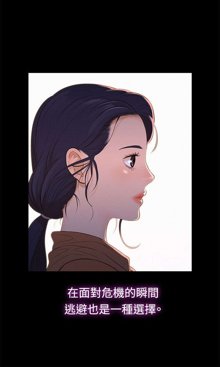 贴身教练赵杰漫画,第34章：逃出3图