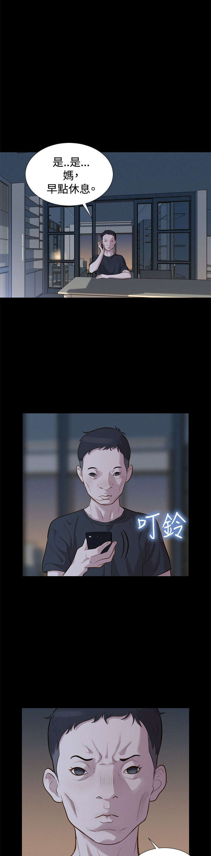 课后的特殊辅导漫画,第31章：点2图