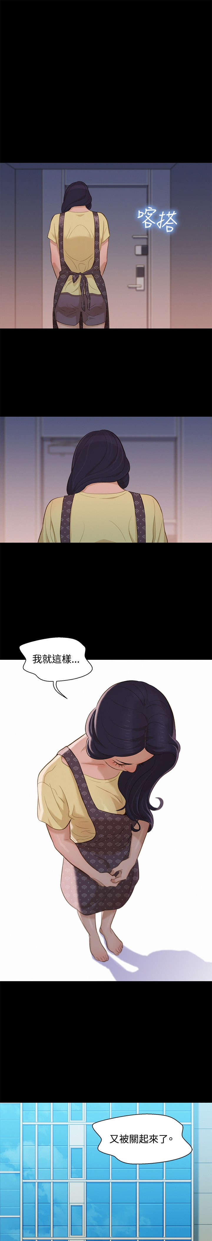 贴身教练图片漫画,第13章：平凡的恋爱4图