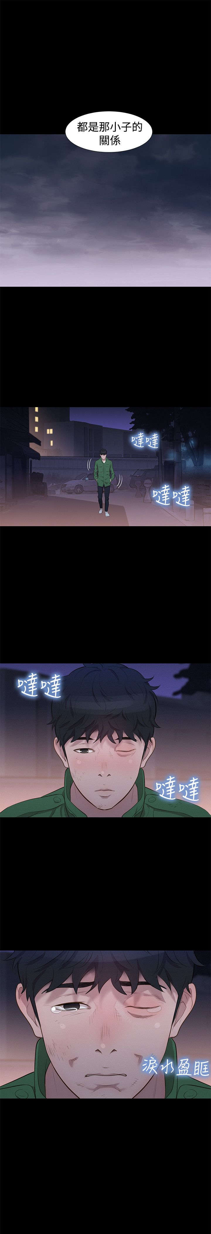 我的私人医生漫画,第28章：交叉4图