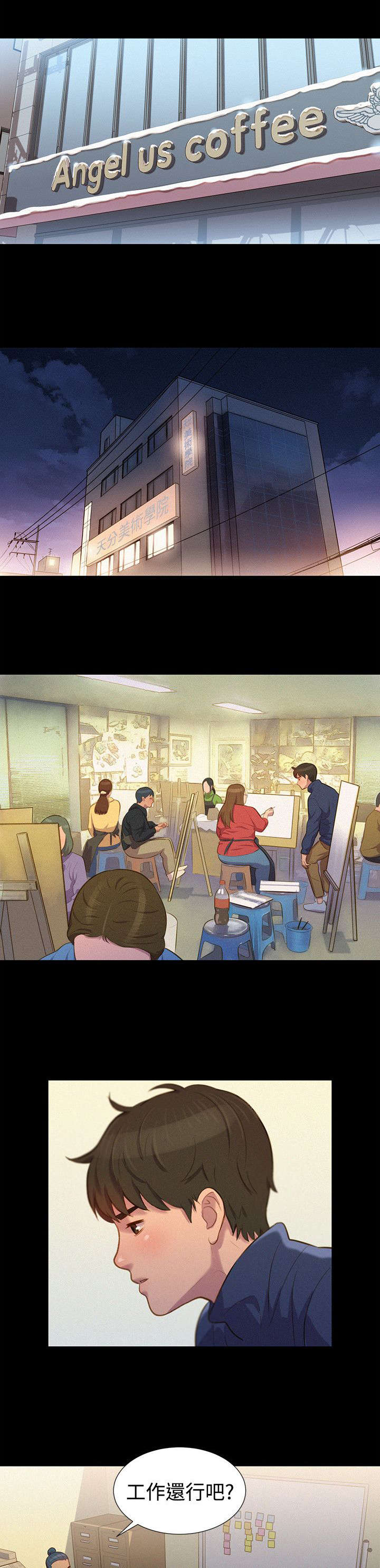 我的私人医生漫画,第40章：见面4图