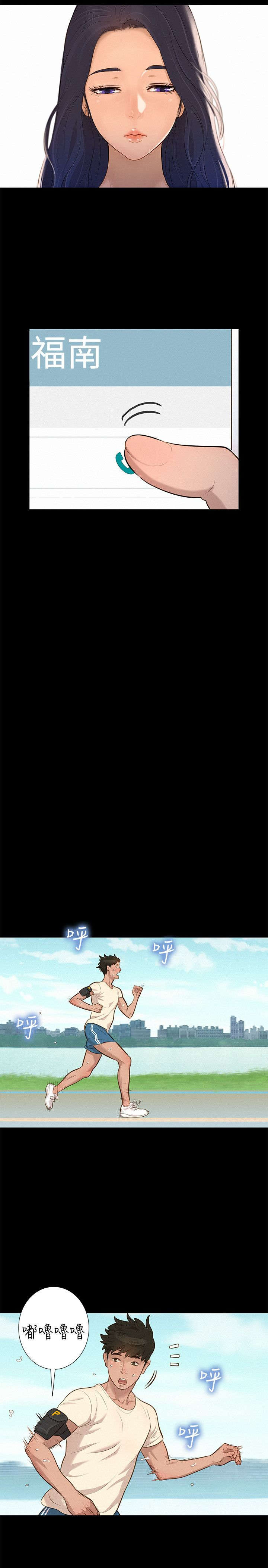 贴身教练漫画,第27章：街角5图