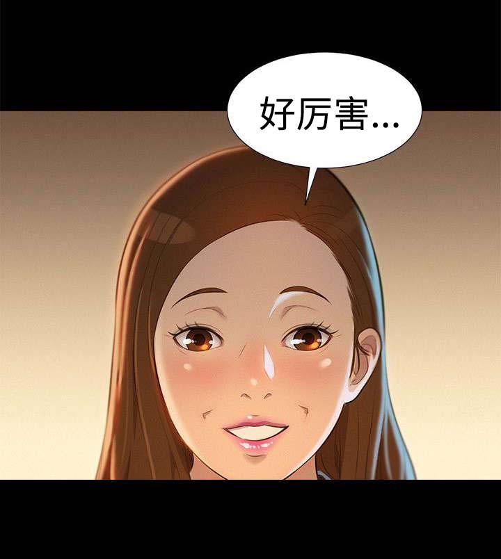 贴身教练免费阅读全文漫画,第23章：院长2图