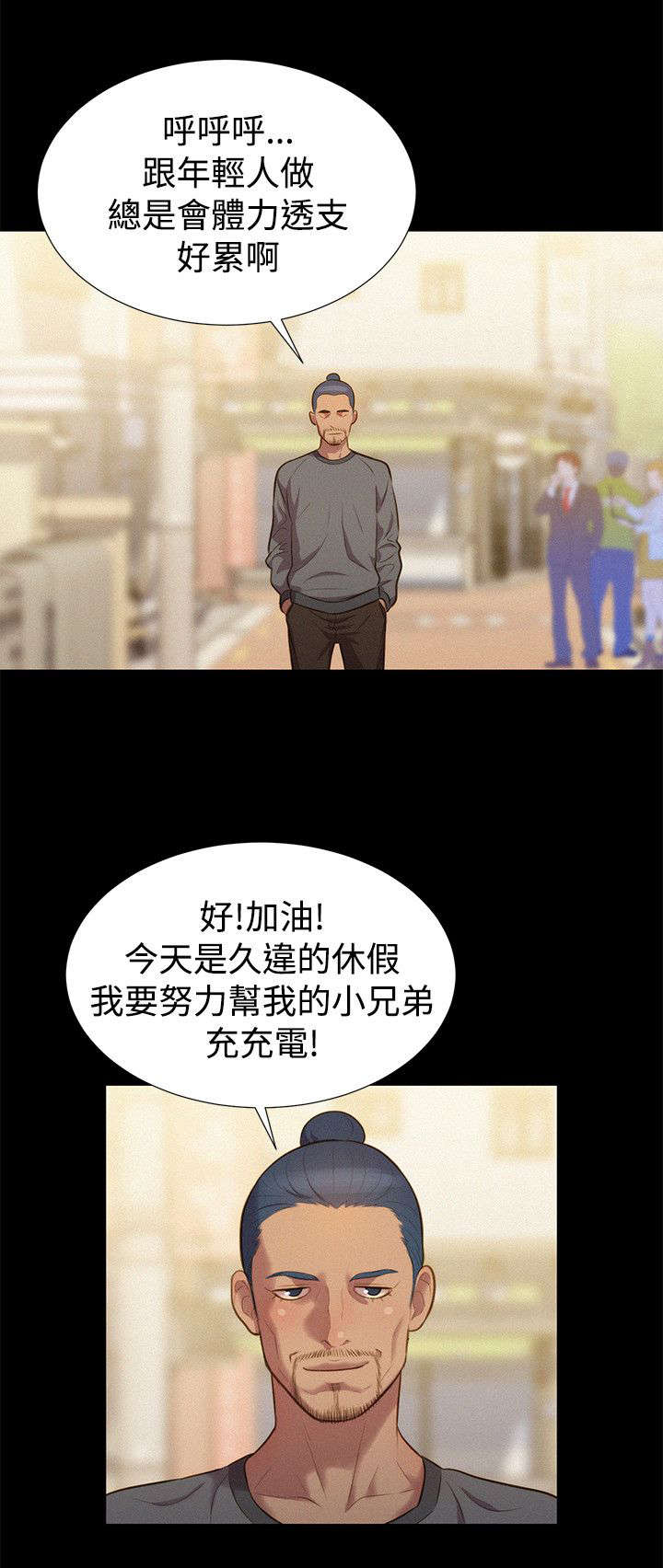 贴身教练免费阅读全文漫画,第37章：帮忙5图