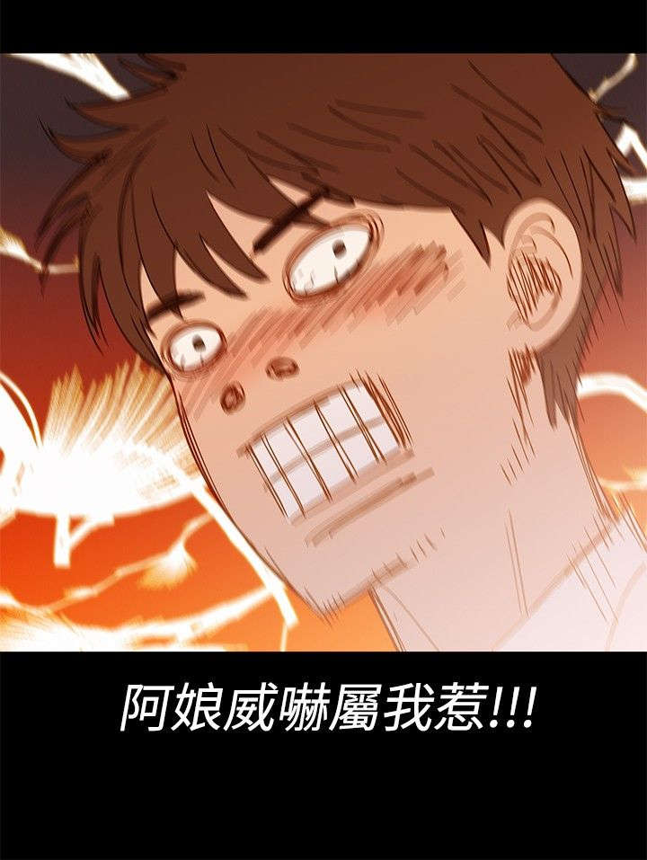 贴身教练第三话漫画,第5章：纯属偶然2图