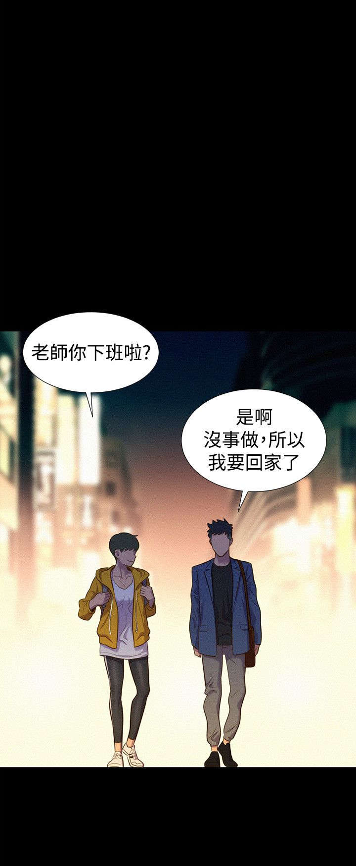贴身教练免费阅读全文漫画,第37章：帮忙5图