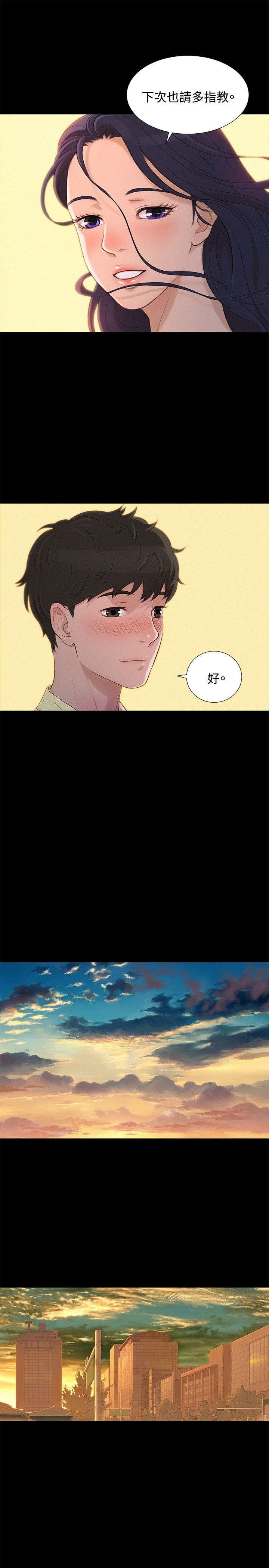 贴身教练免费阅读全文漫画,第11章：心酸的背后1图