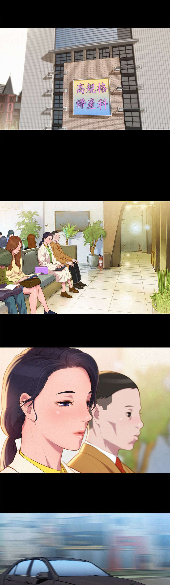 贴身教练21漫画,第41章：结束也是开始（完结）4图