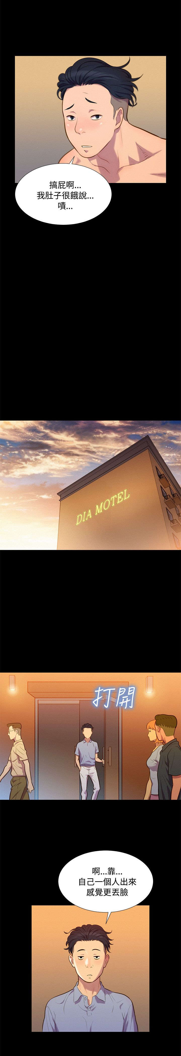 贴身教练免费漫画漫画,第19章：混蛋5图