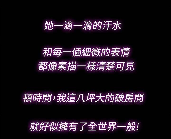 课后的特殊辅导漫画,第31章：点1图