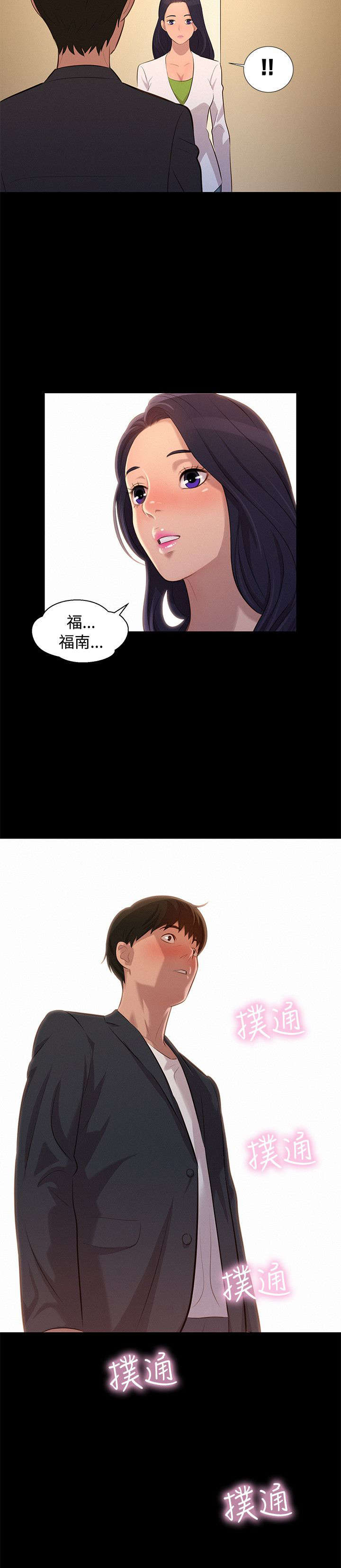 课后的特殊辅导漫画,第20章：情侣3图