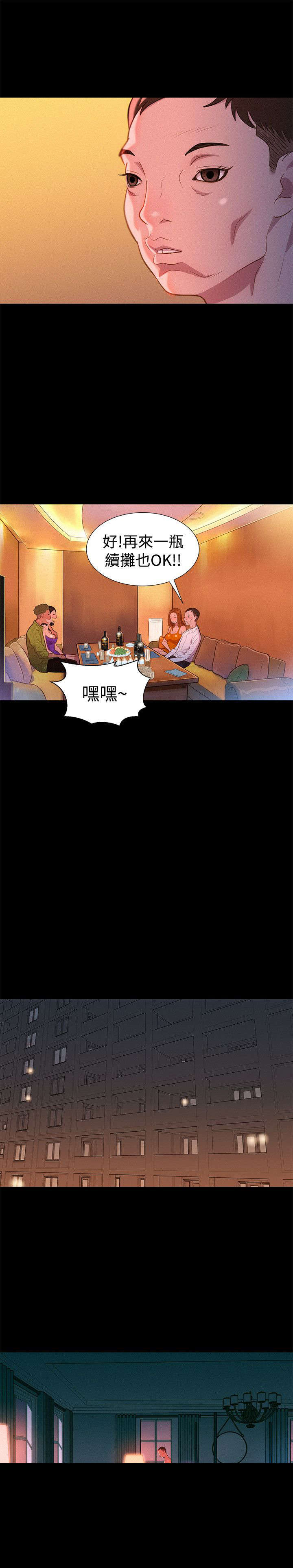 贴身教练赵杰漫画,第34章：逃出2图