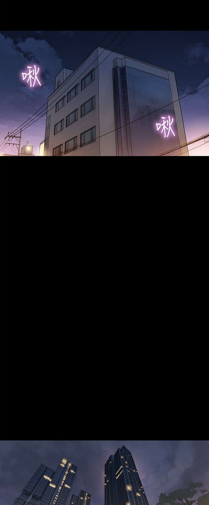 贴身教练第三话漫画,第26章：欺骗5图