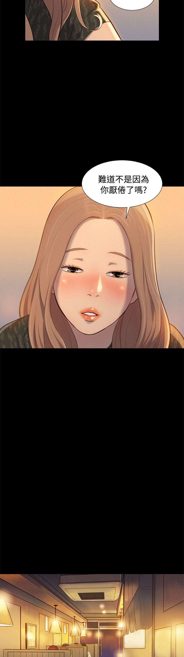 贴身教练25漫画,第19章：混蛋5图