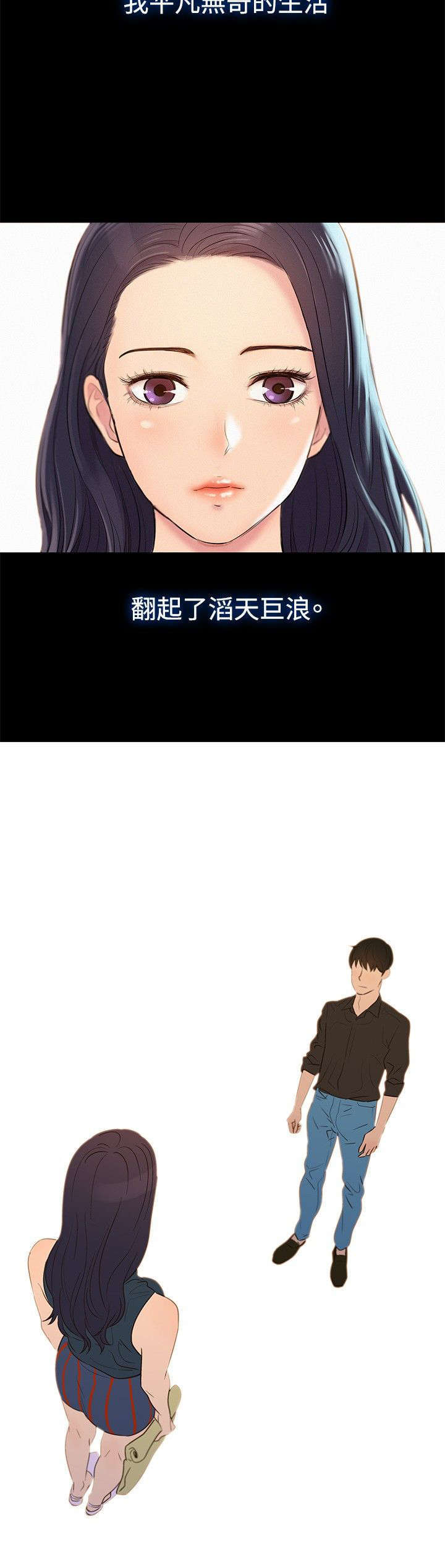 贴身教练免费阅读全文漫画,第1章：城市司机4图