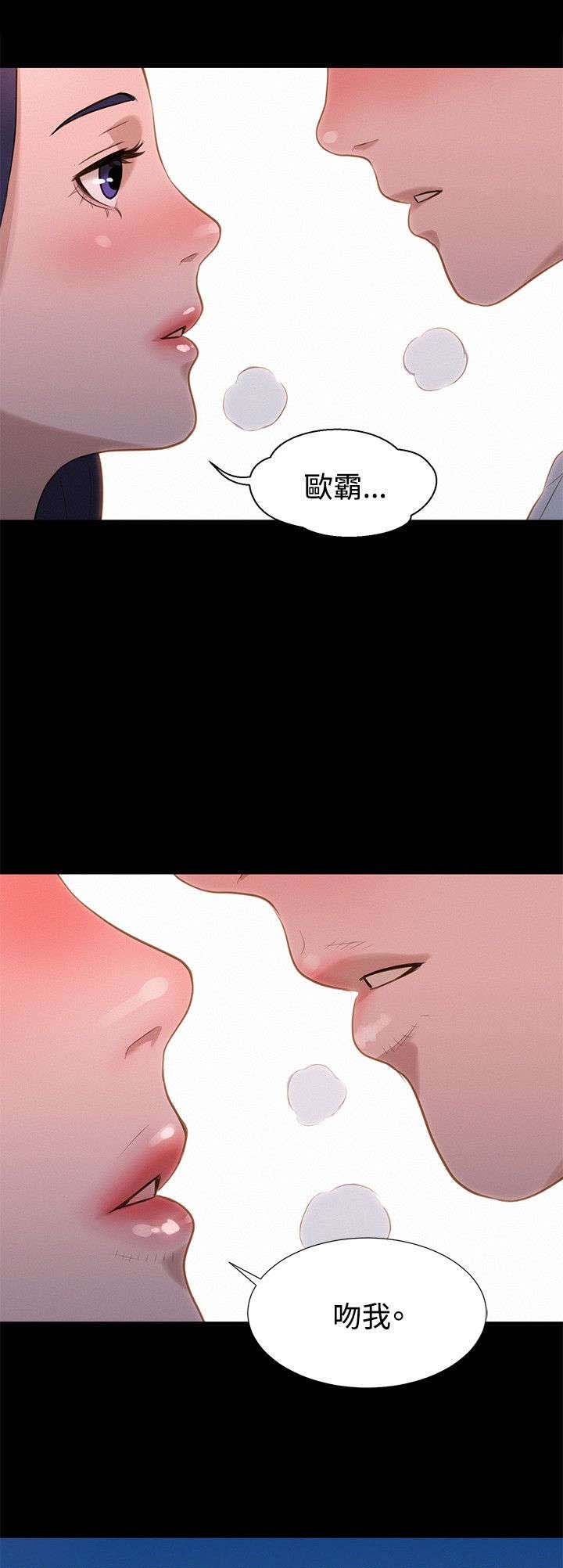 贴身教练免费漫画漫画,第30章：演技5图