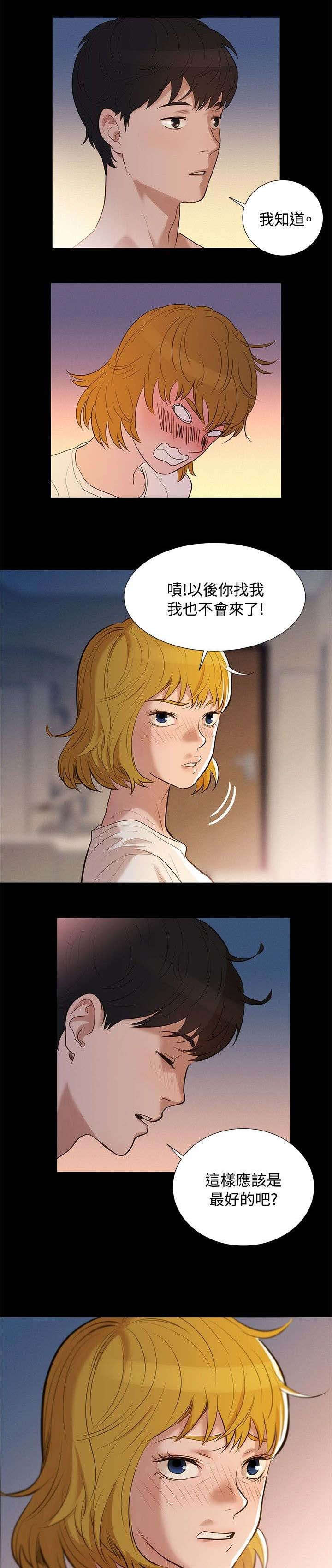 贴身教练免费阅读全文漫画,第4章：觉悟2图