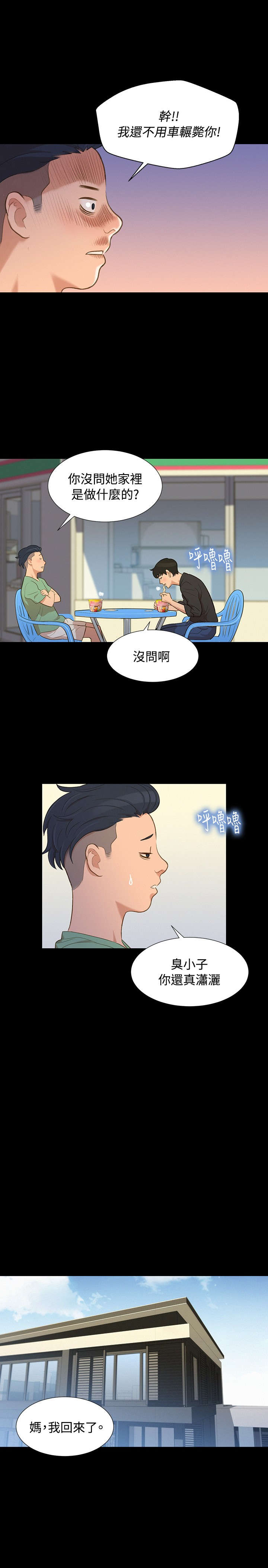 我的私人医生漫画,第13章：平凡的恋爱4图
