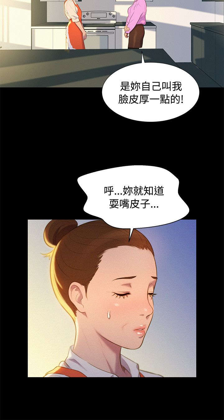 贴身教练免费阅读全文漫画,第41章：结束也是开始（完结）2图