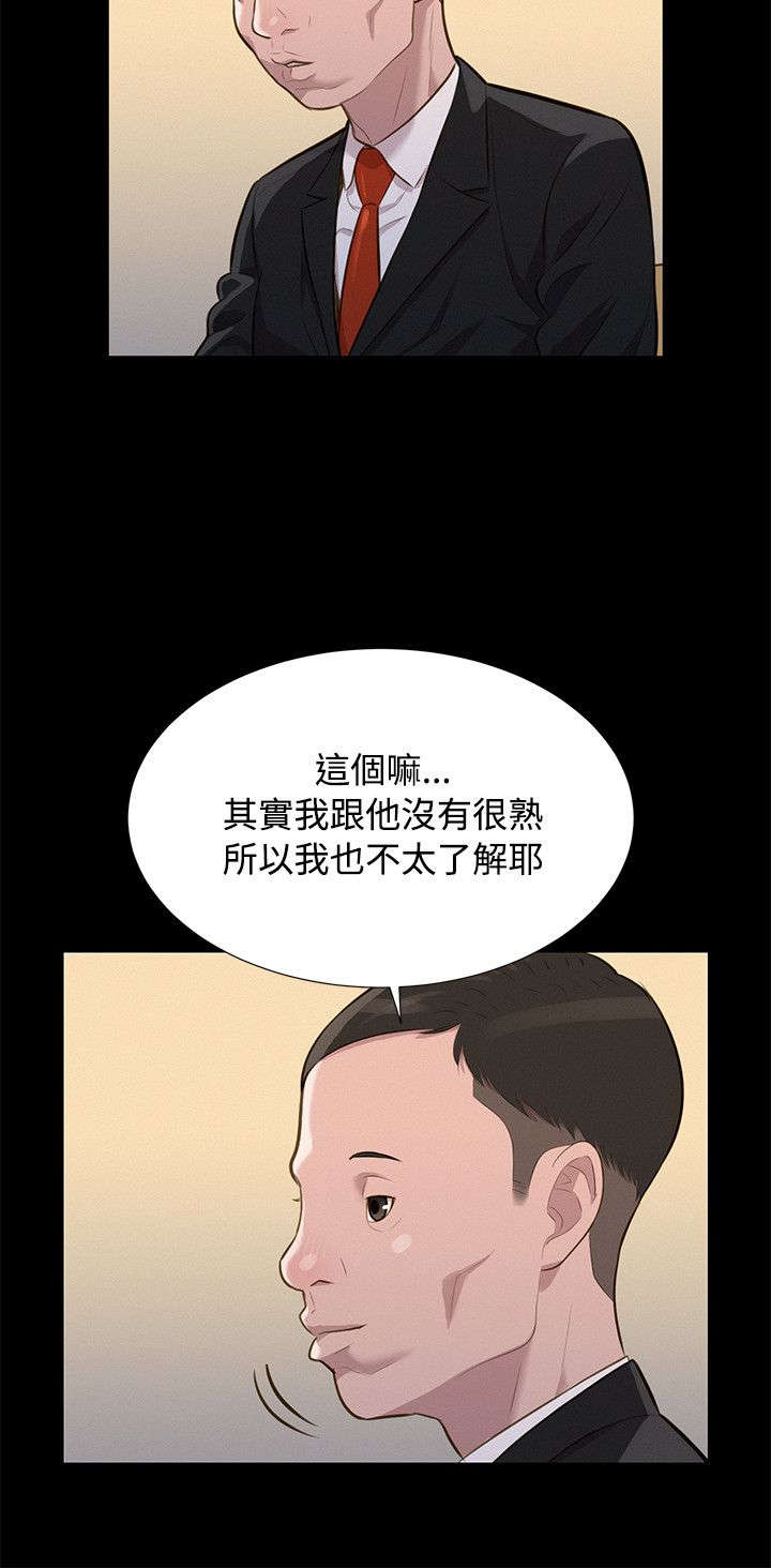 贴身教练漫画,第21章：中毒3图